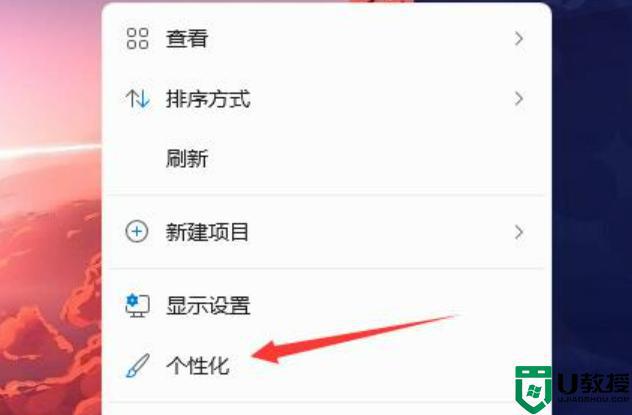 win11桌面图标变暗怎么调亮 让win11桌面图标变亮的设置方法