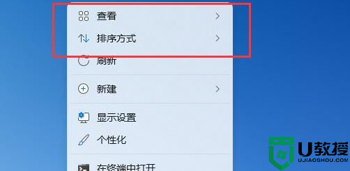 win11桌面布局怎么设置 win11桌面图标布局的步骤