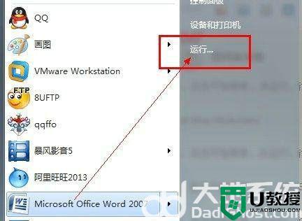 关闭w7安全警告的方法 window7打开文件安全警告如何关闭
