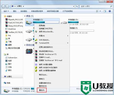 win7旗舰版c盘满了怎么办？