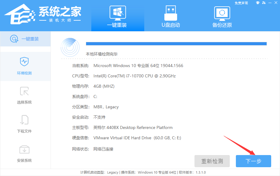 戴尔latitude笔记本怎么重装win10系统?