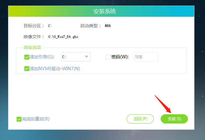 戴尔灵越新版怎么装win7系统?戴尔灵越16Plus重装系统教程