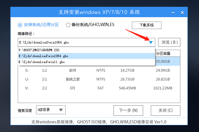 惠普战X14锐龙版笔记本安装win10系统教程