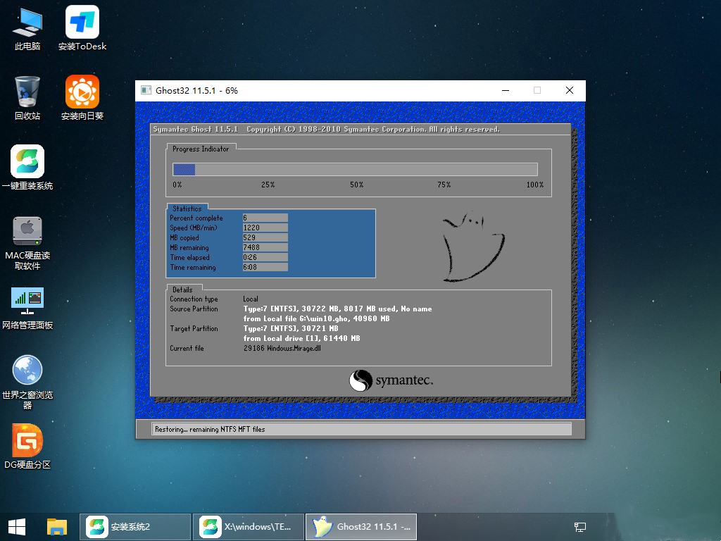 戴尔XPS 13 7390微边框笔记本安装win10系统教程