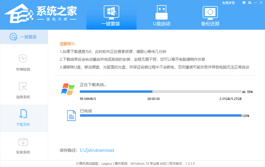 雷神IGER S1笔记本一键装win7教程