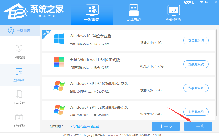雷神IGER S1笔记本一键装win7教程