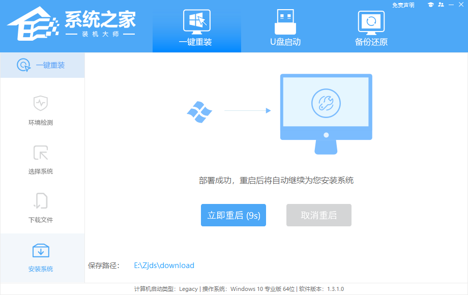 雷神IGER S1笔记本一键装win7教程
