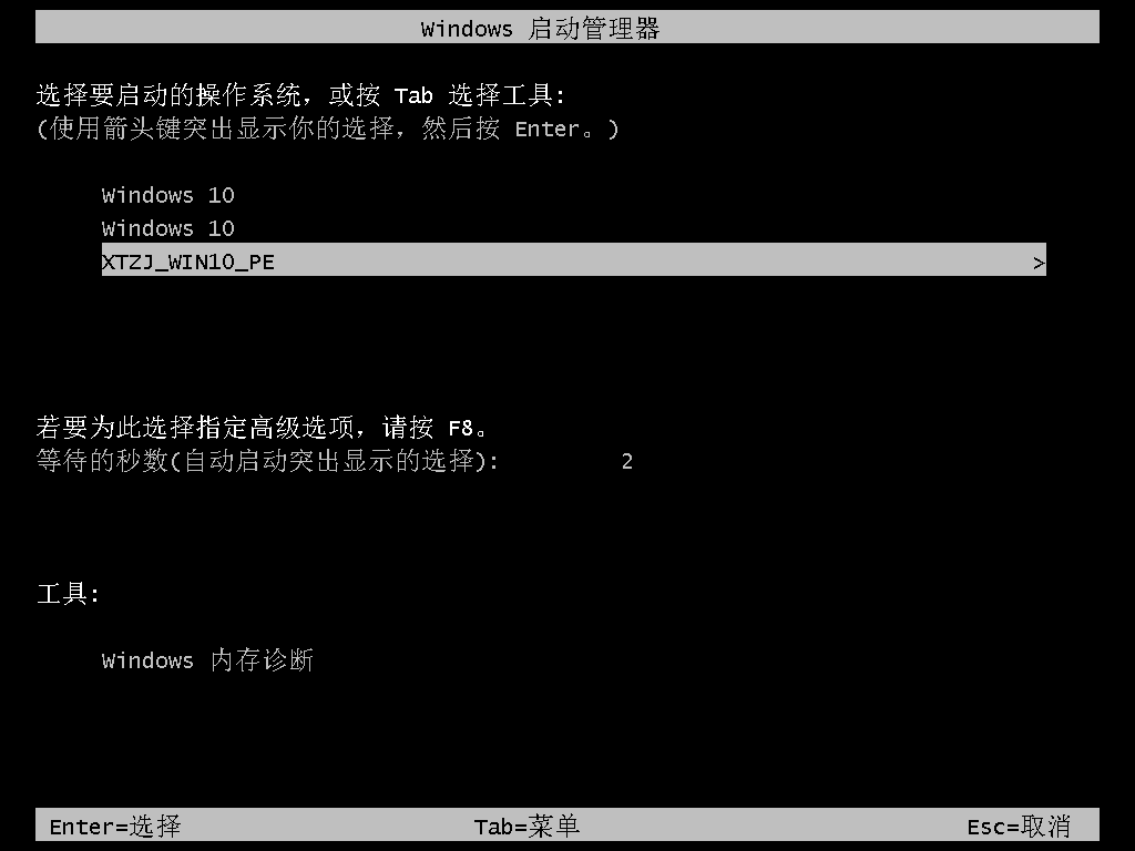 雷神IGER S1笔记本一键装win7教程