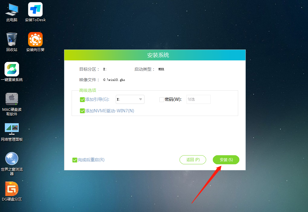联想小新 Pro14锐龙笔记本安装win10系统教程
