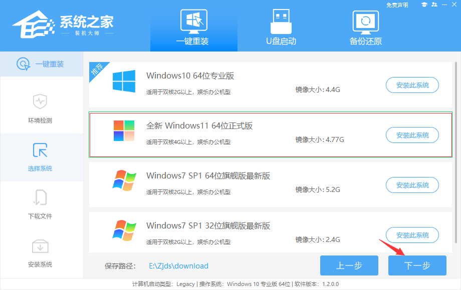 联想笔记本怎么升级win11系统?win11安装不符合要求解决方法