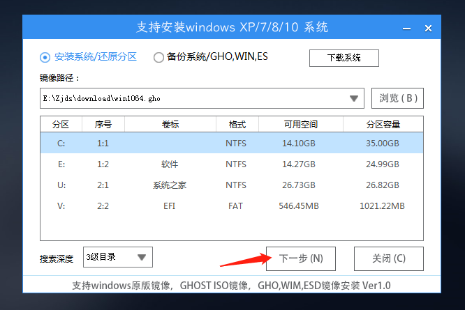 msi微星GS66笔记本重装win10系统教程