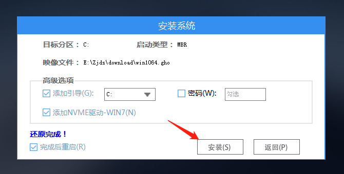 msi微星GS66笔记本重装win10系统教程