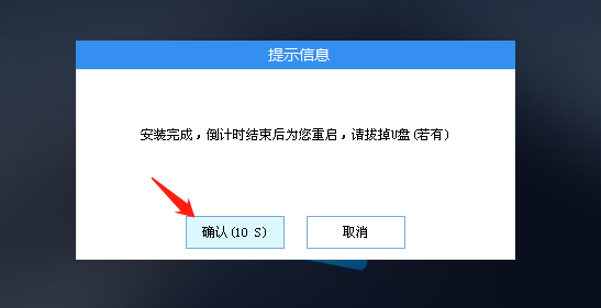 msi微星GS66笔记本重装win10系统教程