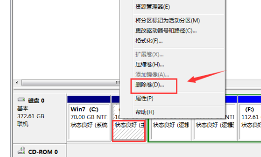 win7硬盘合并分区怎么操作?win7硬盘怎么合并分区到一起