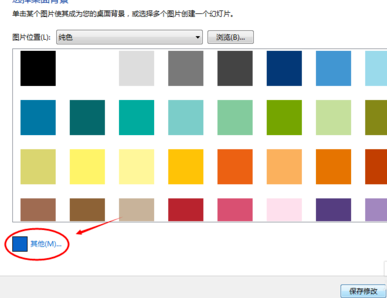 win7电脑颜色不正常怎么办?win7系统调节屏幕颜色教程