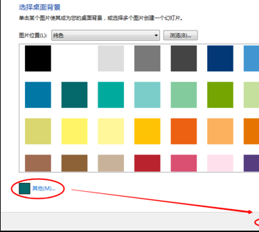 win7电脑颜色不正常怎么办?win7系统调节屏幕颜色教程