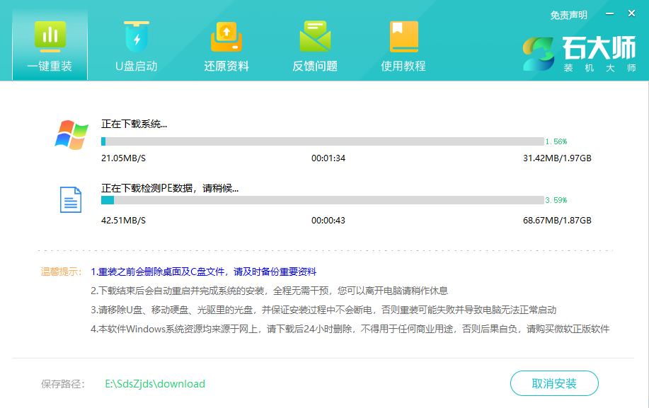攀升MaxBook P1 Pro笔记本安装win7系统教程