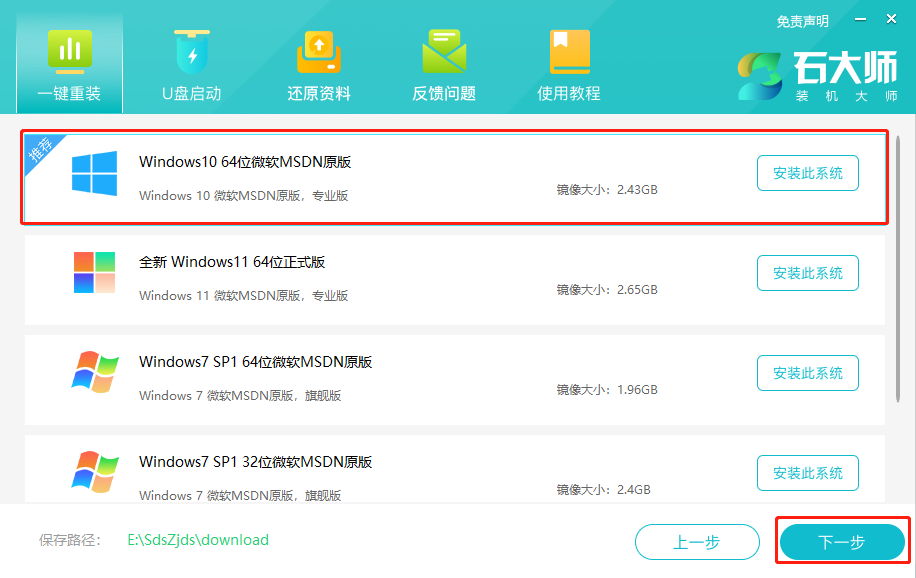怎么在电脑上安装win10 22H2系统?