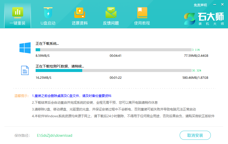 怎么在电脑上安装win10 22H2系统?