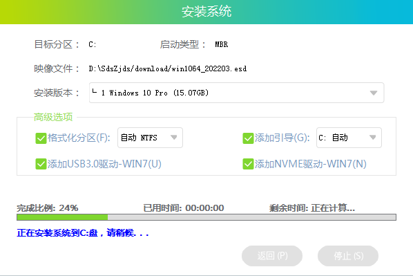 怎么在电脑上安装win10 22H2系统?