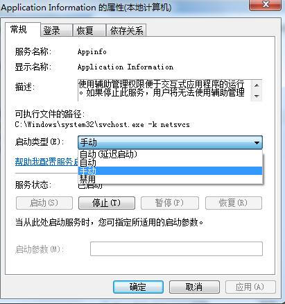 win7电脑磁盘占用率100怎么解决?