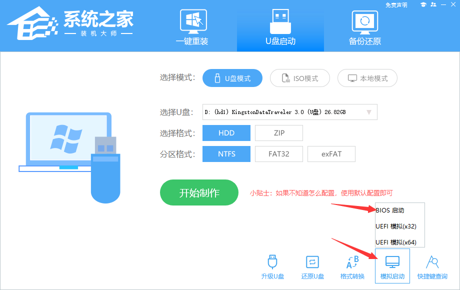暗影精灵8笔记本u盘安装win10系统怎么安装?
