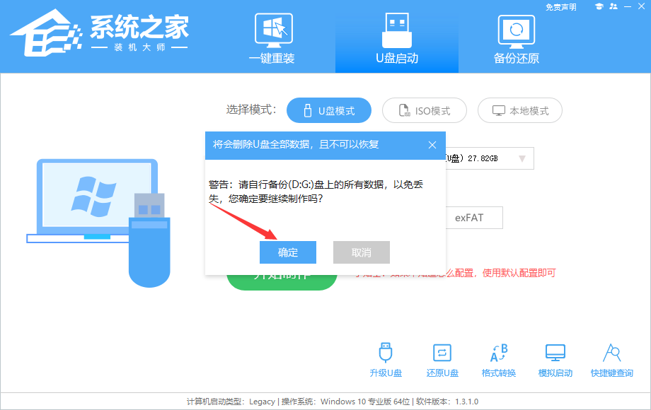 红米GPro游戏本怎么重装系统?U盘装win10系统介绍