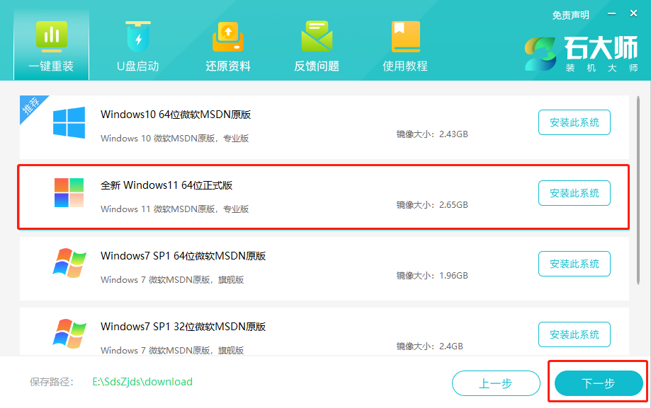 win11 22H2系统怎么安装?win11 22H2系统一键重装方法教程