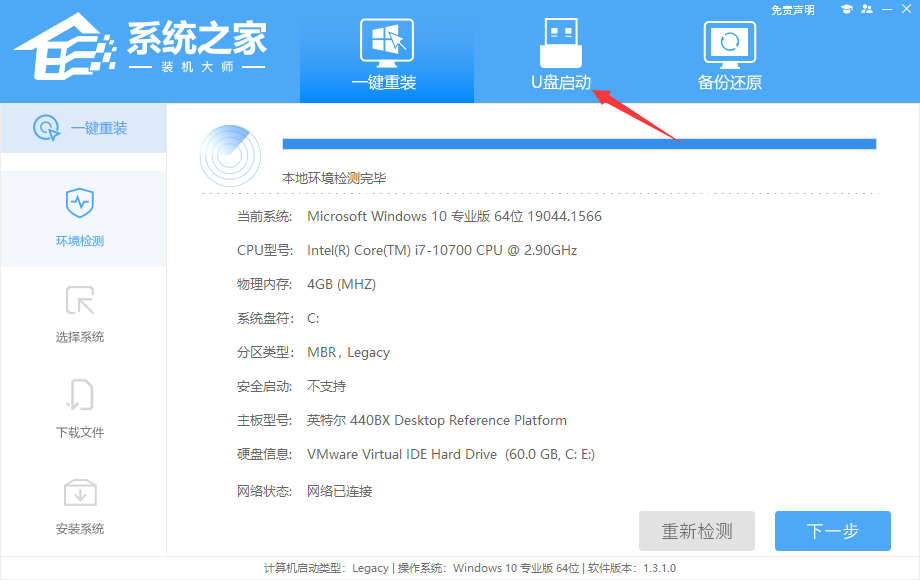 惠普锐15 锐龙版笔记本重装win11系统图文教程