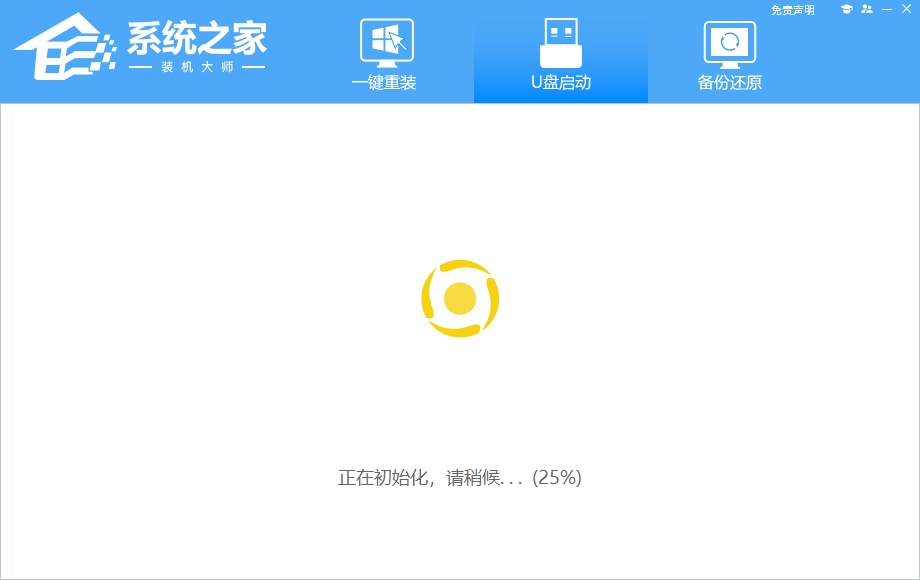 惠普锐15 锐龙版笔记本重装win11系统图文教程