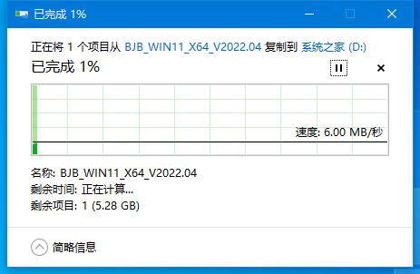 惠普锐15 锐龙版笔记本重装win11系统图文教程