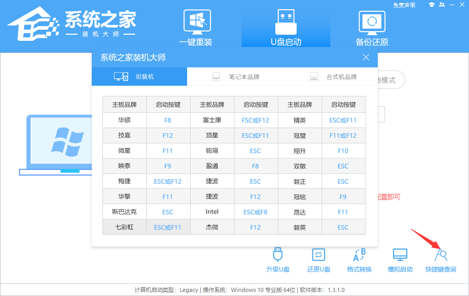 惠普锐15 锐龙版笔记本重装win11系统图文教程