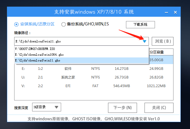 惠普锐15 锐龙版笔记本重装win11系统图文教程