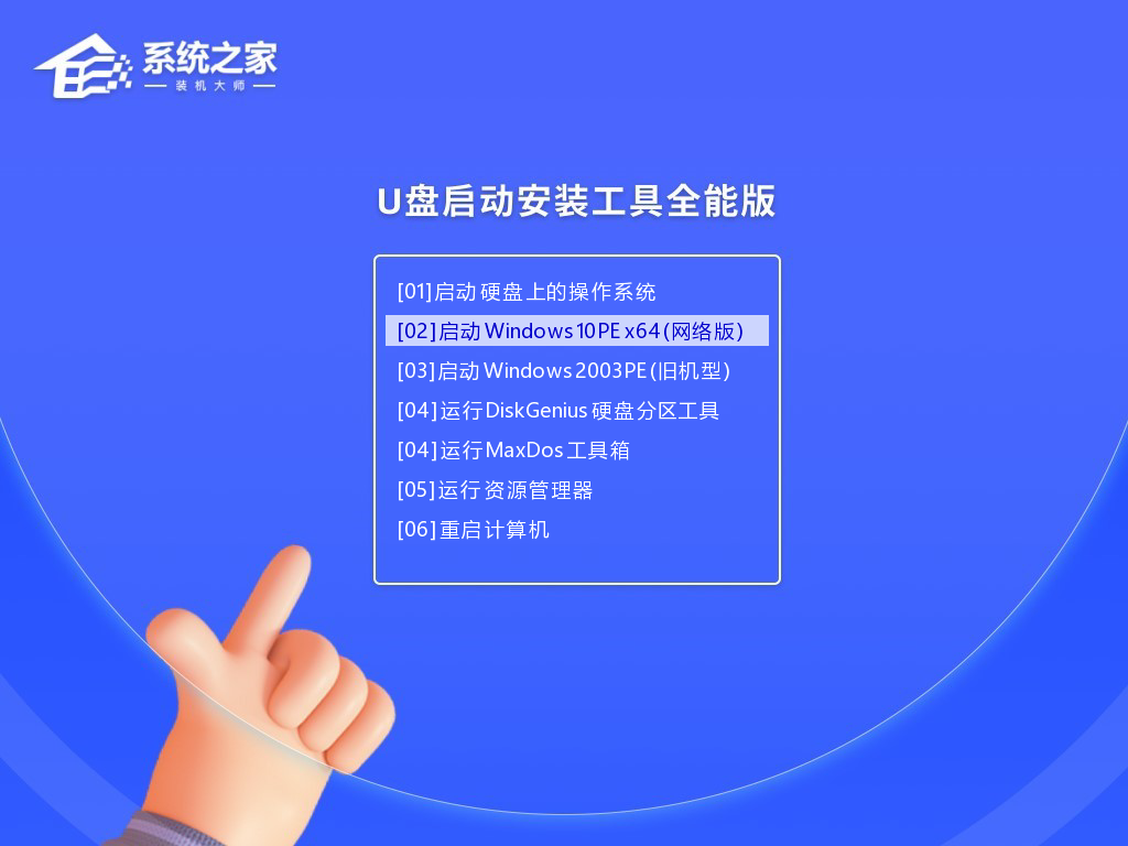 台式机u盘重装win10教程