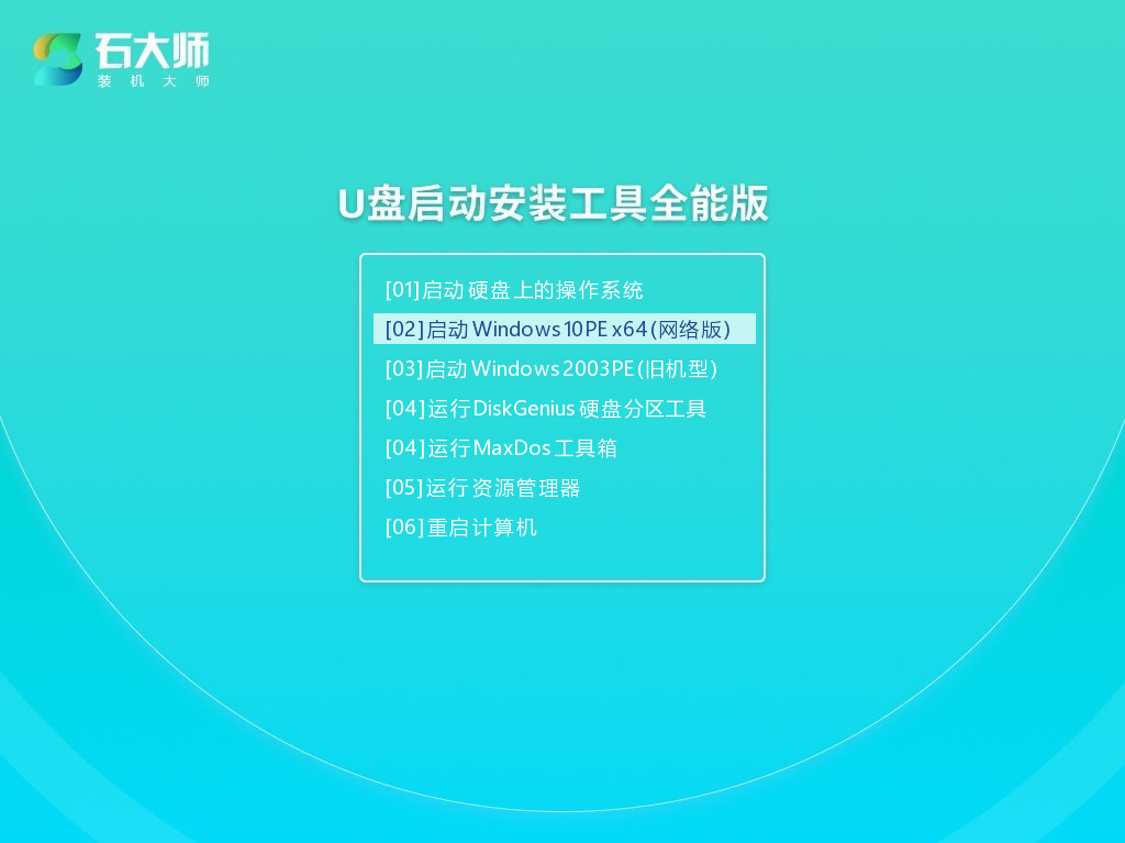 宏碁Acer SF314-41-R0X8笔记本安装win7系统教程