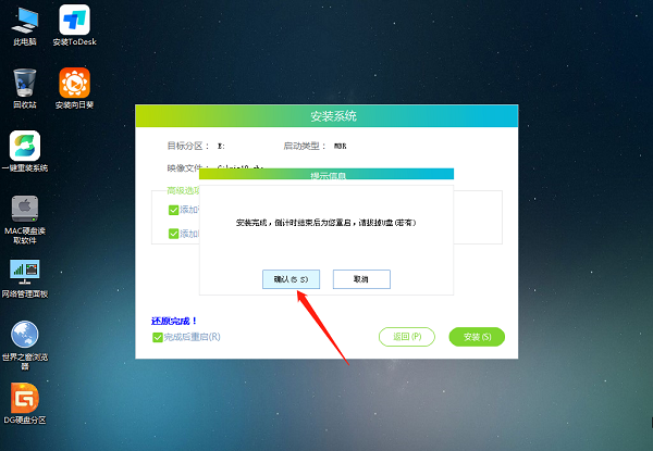 宏碁Acer SF314-41-R0X8笔记本安装win7系统教程