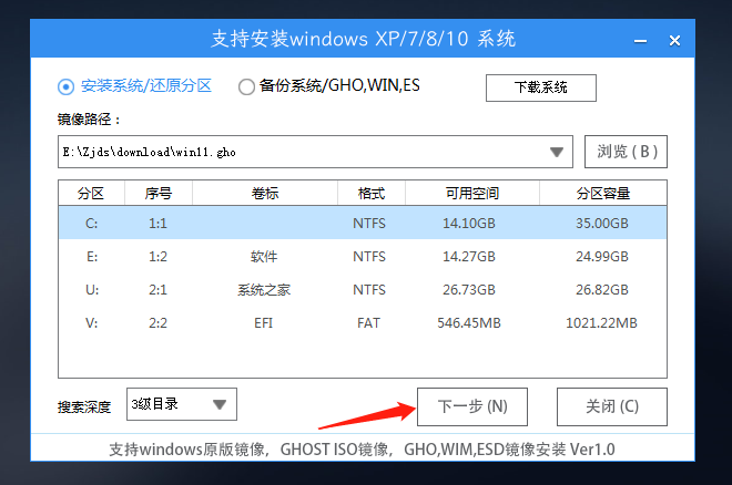 教教大家神舟优雅X4-2021S5笔记本安装Win11系统的方法