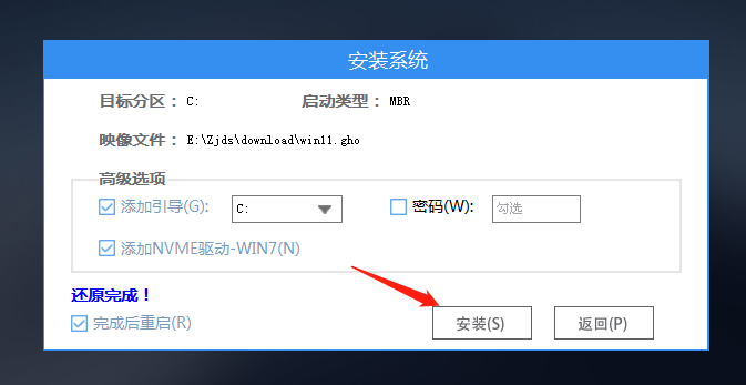 教教大家神舟优雅X4-2021S5笔记本安装Win11系统的方法