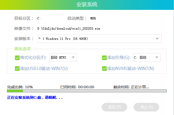 华硕灵耀X 凌锋笔记本快速升级Win11系统详细教程