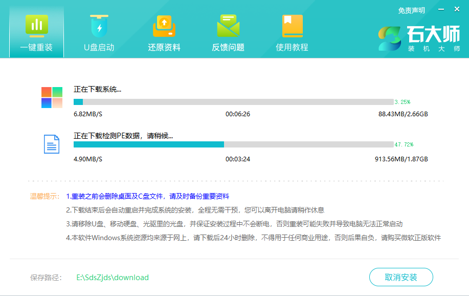 外星人Alienware M15 R4笔记本一键安装win11系统教程