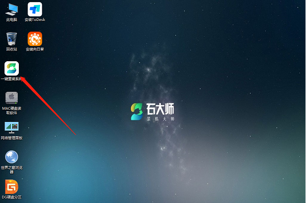 小米笔记本 Pro X 14笔记本重装win7系统教程
