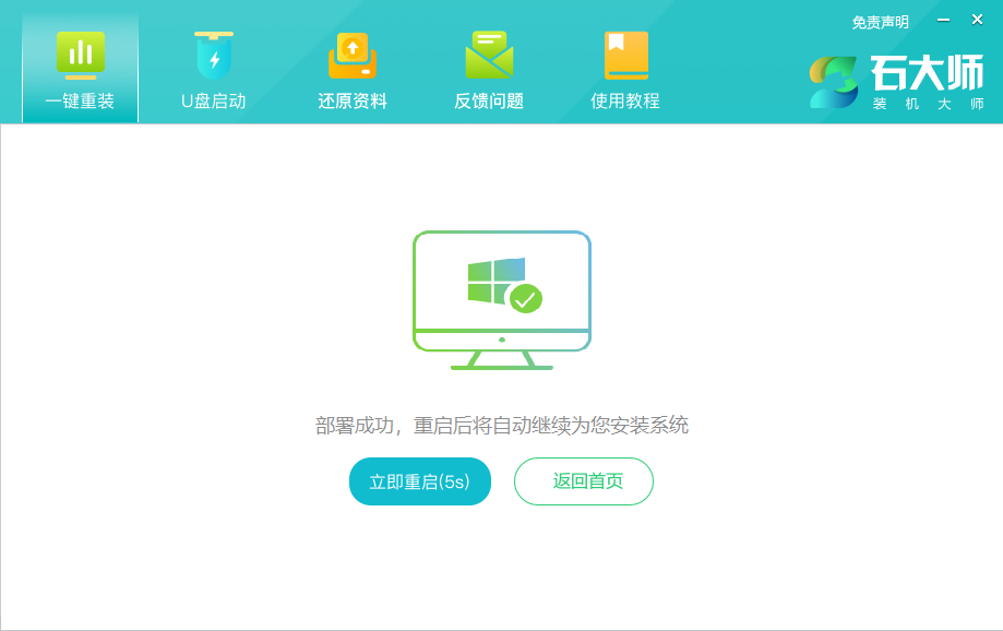 联想IdeaPad 15s 2022版笔记本重装win11系统教程