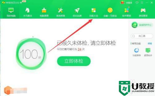 win7怎么去除弹窗广告 win7如何去掉广告弹窗