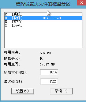 设置虚拟内存提高pe系统运行速度