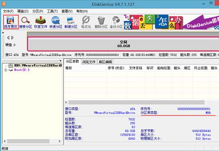 硬盘分区格式gpt转mbr方法